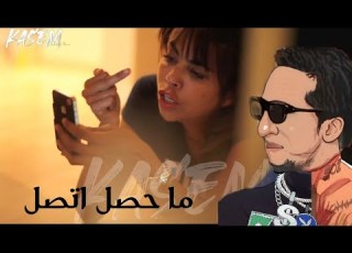  حمو اسماعيل فيديو جديد ما حصل اتصل 2022