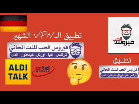 تحديث جديد برنامج فيروس الحب للنت المجاني مع الاضافات الجديده وكيفيه تحميل البرنامج