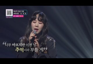 유성은 눈 코 입 원곡 태양 MBN 로또싱어