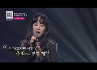 유성은 눈 코 입 원곡 태양 MBN 로또싱어