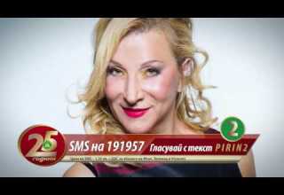 Вили Рай Мелнишка убава мома Пирин Фолк Сандански 2017