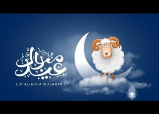 تهنئة عيد الاضحى 2021 تحميل حالات واتس اب عيد الاضحى المبارك 2021
