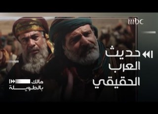 هل كان العرب يتحدثون كما تصور المسلسلات التاريخية