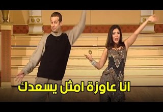انا عاوز امثل ياسعيدك اشيك اشيك هتموت من الضحك و مني زكي بتغني النشيه النشيد لشريف منير