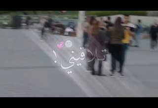 ياملاكي تروح حياتي فداكي