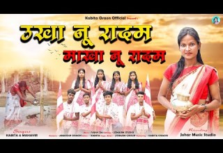 Ukha Nu Radam Makha Nu Radam ऊख न र दम म ख न र दम Kabita Oraon Mahavir Oraon 