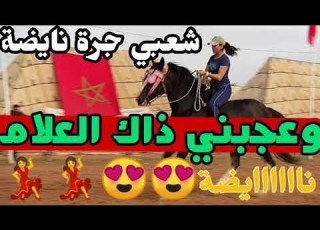  Five Stars Y3jebni Dak L3lam يعجبني داك العلام و زيد 2000 على 2000