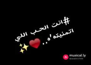 اول حب عرفته نداني حالات واتس أب