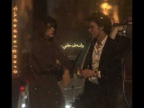 ولسه في حلمي بتجيلي مسلم