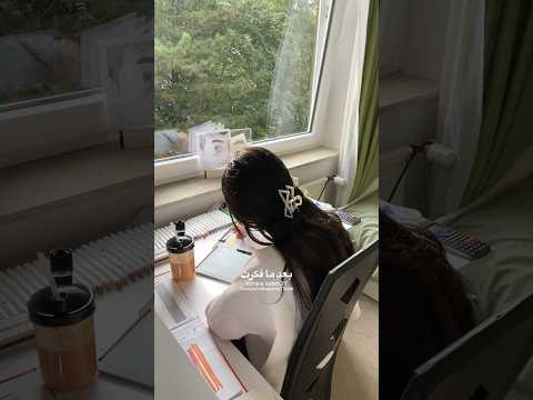 تحفيز للدراسة من هنا قررت