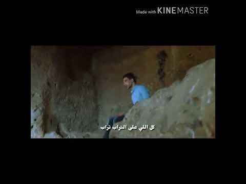 عاوزك متهبش الدنيا معاك متفرقش كل اللى على التراب تراب موال عجيبة حالات واتس الشبح ابو اصالة