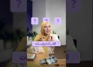 المنتجات الأكثر مبيعا حاليا في الخليج