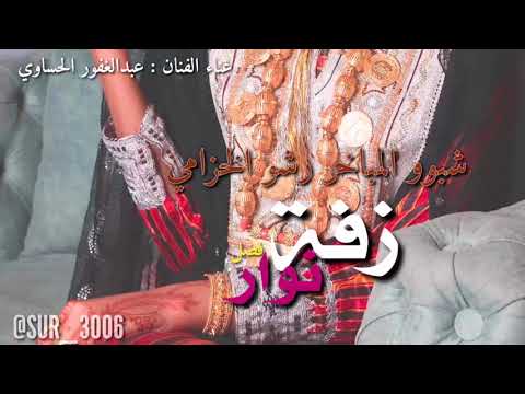 بوزلف شبو المباخر رشو الخزامي عبدالغفور الحساوي نوار فضل