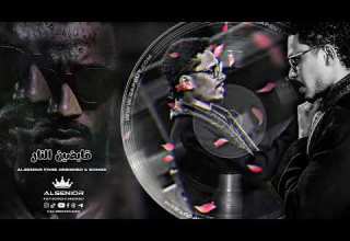 احمد فتح الله البندول محنة جديد حفل المقرن دبي 2025