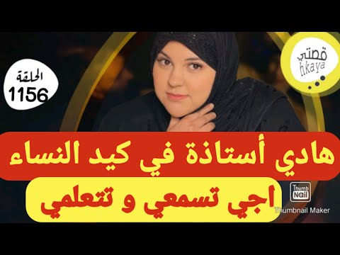 قصة تبراد القلب المعنى الحقيقي ديال لي رد دقتو فعام زرب
