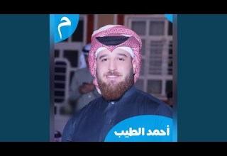 غمازه وعيون كبار