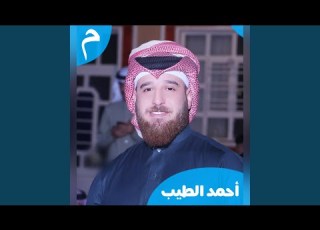 غمازه وعيون كبار