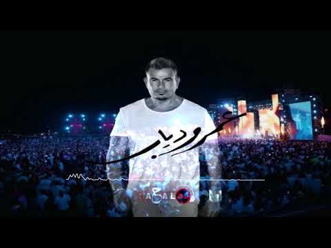 MegaMix 3mr Diab 2025 By Dj Rahal اقوى ميجا ميكس لاغاني عمرو دياب ريمكس رومانسي AmrDiab