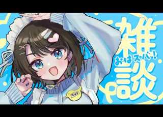  生スバル おはすば FREE TALK ホロライブ 大空スバル
