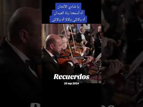 طرب ترات الحبايب اكسبلور نصيبي تيك توك دويتو شعبي الزمن الجميل Music Duo لايك جديد