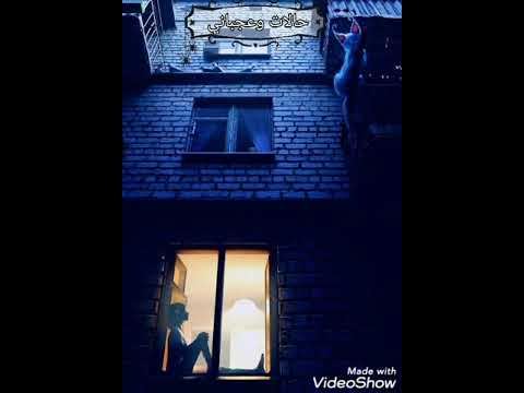 عندي حاله ملل سميرة سعيد