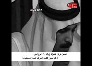  قصيده من ذهب افطن ترى عمرك وراه الزوالي قناة مستر بوح