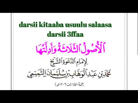 Kitaaba Usuulu Salaasa Darsii 3ffaa Itti Dhihaadha Irra Baradhaa
