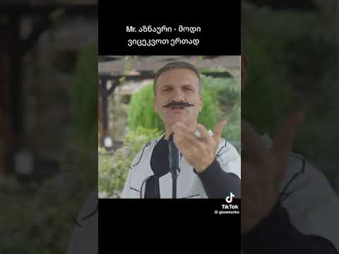 მოდი ვიცეკვოთ ერთად