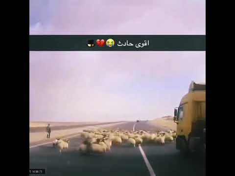 اقوى حادث