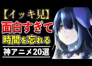  20 Must Watch Anime You Won T Be Able To Put Down