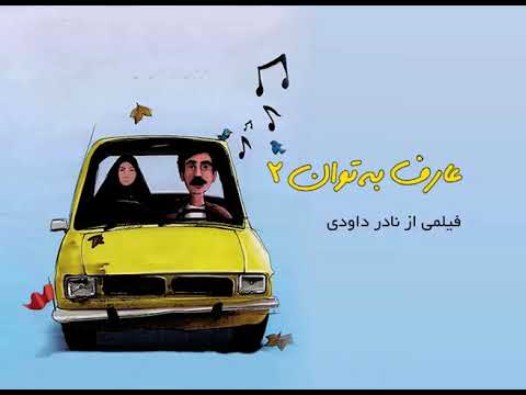 Aref Squared Trailer 1