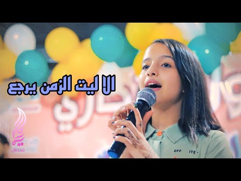 جديد ماريا قحطان ـ الا ليت الزمن يرجع ـ مهرجان العيد بمحافظة إب