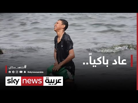 عاد باكيا شاب مغربي يحاول عبور سياج سبتة