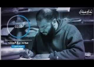  احذر أن تضيع موعدك مع الله مؤثر الشيخ حازم شومان