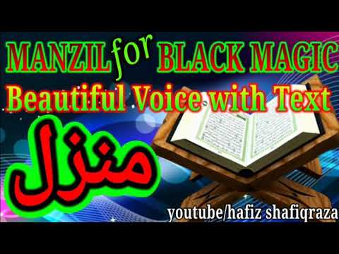 Manzil Beautiful Voice