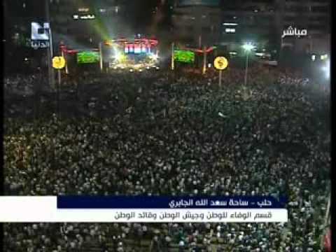 حلب قسم الوفاء للوطن سامر كابرو رفعوا ايديكم حلب قسم الوفاء للوطن سامر كابرو رفعوا ايديكم