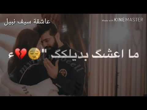 سيف نبيل قلب ثاني مع الكلمات