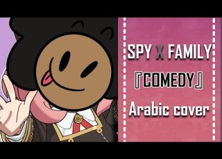 غنيت اغنية بيرمو احسن منه