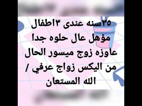 زواج عرفي اسكندريه او طنطا