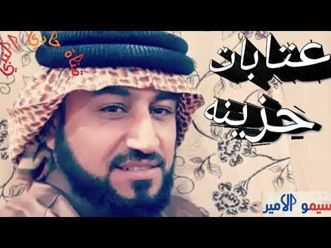 جديد المداح ميسر الحيالي عتابات حزينه 2019 جديد المداح ميسر الحيالي عتابات حزينه 2019