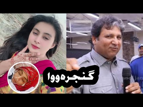 Out Lofara Kanjraa Wa Out Lofara Viral Video 2026 Pashto New Viral Videos 2026