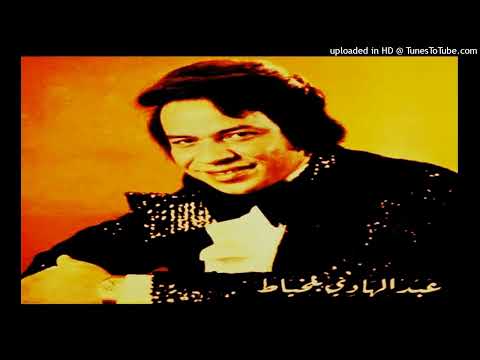 ألبوم عبد الهادي بلخياط لاتقوليش انساني 1 2 لحن عبد القادر الراشدي إهداء محمد الحسوني ألبوم عبد الهادي بلخياط لاتقوليش انساني 1 2 لحن عبد القادر الراشدي إهداء محمد الحسوني