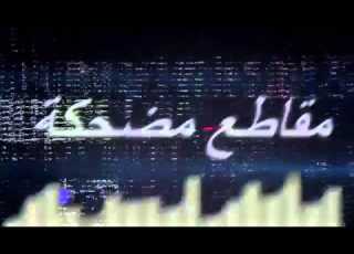  تجميع مقاطع انستقرام 2016 اتحداك متضحك