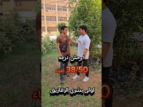 اوحش درجه جبتها في شوامل الثانويه العامه اكسبلور Medical امتحانات ثانوية عامة ثانوية عامة2025