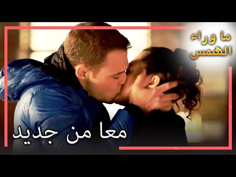كيريم وزينب معا من جديد انتظار الشمس 95