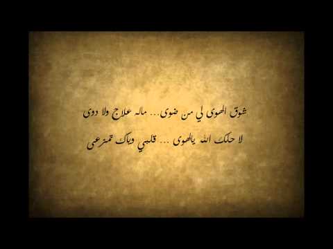 ونيت ونه مفزعه الشريف