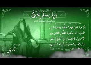 أصحاح 2 سفر الحكمة الأسفار القانونية الثانية برسوم القمص اسحق
