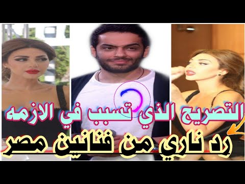 ميريام فارس بعد إسائتها لمصر ردود أفعال غاضبة من بعض الفنانين والملحنين