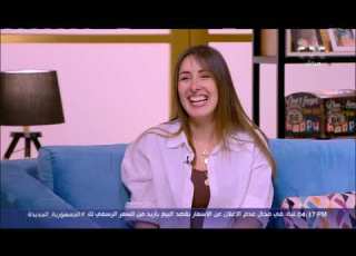 امتى عرفتي إنه طلع بتاع جواز منى عبد الغني بتسأل جيلان علاء وعز شهوان شوفوا إجابتهم