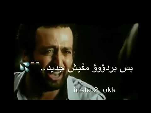 انا هبعد واريح نفسي اصل انا ياما جيت علي نفسي